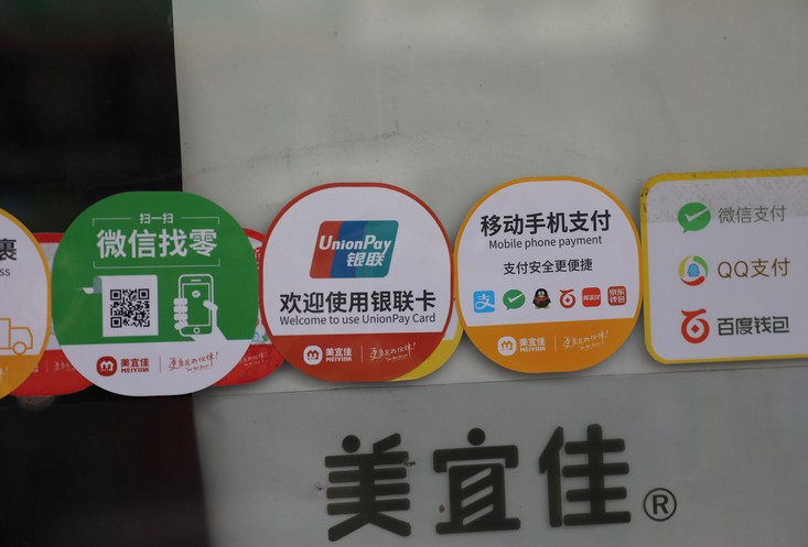 “无现金社会”了，老年人怎么办？