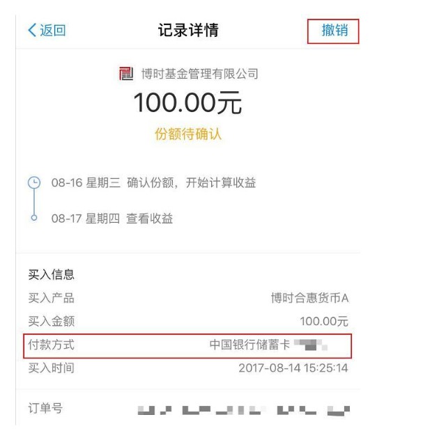 余额宝账户10万上限被指形同虚设:漏洞还是留一手_支付