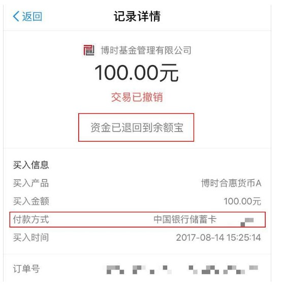 余额宝账户10万上限被指形同虚设:漏洞还是留一手_支付