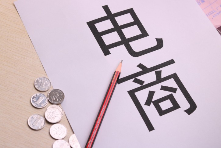 2017上半年中国电商交易额同比增27.1%_数据_电商报 2017上半年中国电商交易额同比增27.1%_数据_电商报