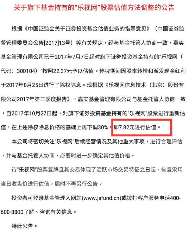 乐视网估值被砍一半 贾跃亭150亿质押恐