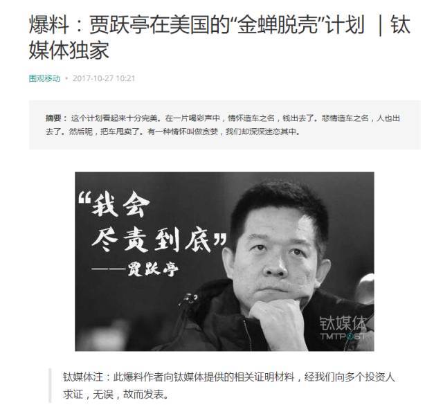 乐视网估值被砍一半 贾跃亭150亿质押恐