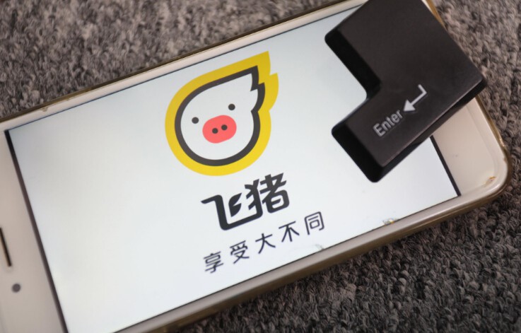 飞猪推出在线签证功能_O2O_电商报
