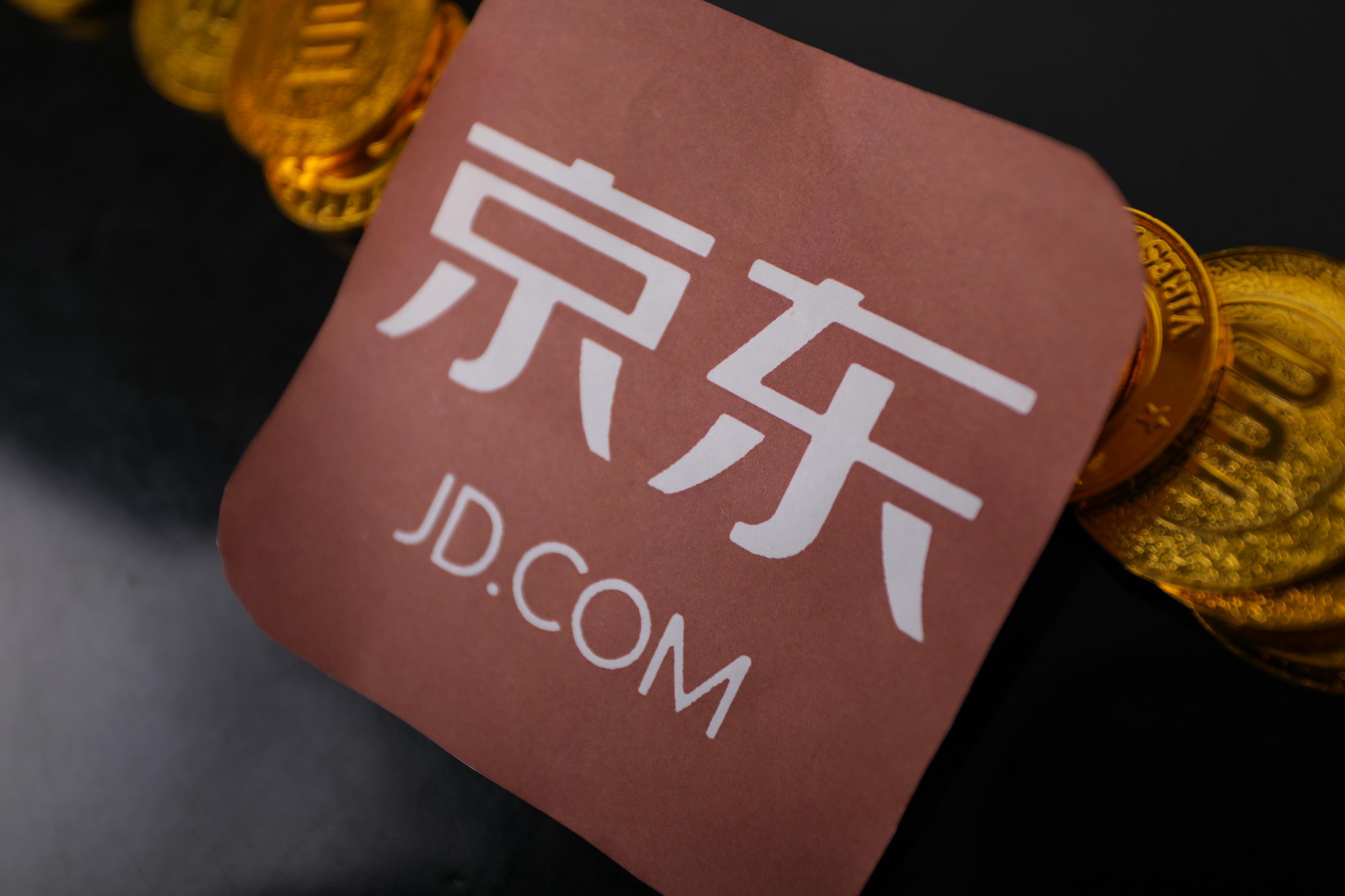 京东再掀共享热潮，&ldquo;无界零售&rdquo;赋能食品供应链_物流_电商报