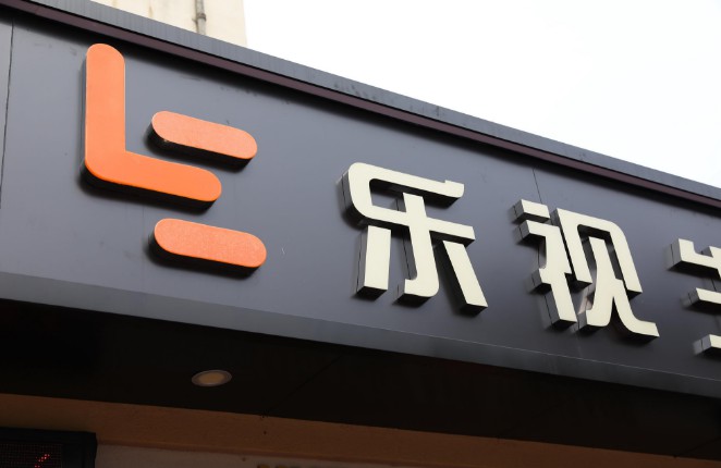 券商下调乐视公允价格 乐视长期停牌锁住融资客_行业观察_电商报