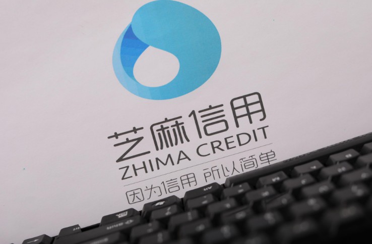 信用社会渐近  芝麻信用10亿元抢占新风口_金融_电商报