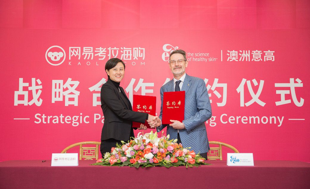 澳洲专业护肤Ego携手网易考拉 要做中国国民品牌_零售_电商报