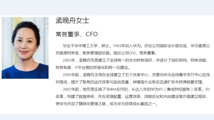 作为任正非之女，孟晚舟却在华为&ldquo;潜伏&rdquo;20年_人物_电商报