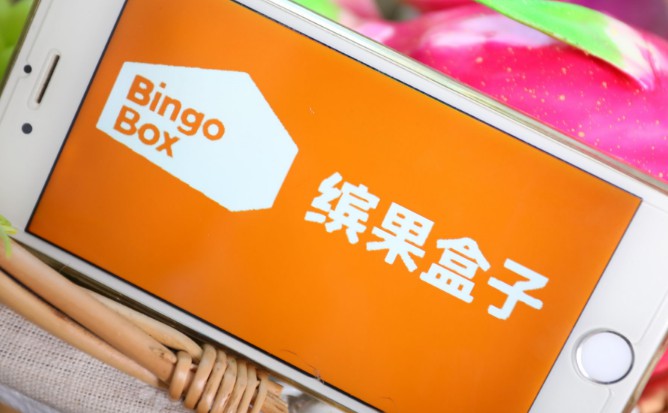 缤果盒子回应员工开除传闻：涉事员工扰乱公司经营_零售_电商报