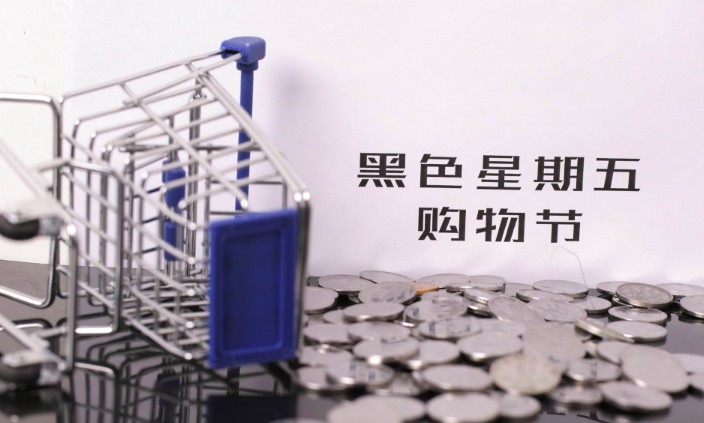 黑五线上销售额50.3亿美元 同比增长16.9%_数据_电商报