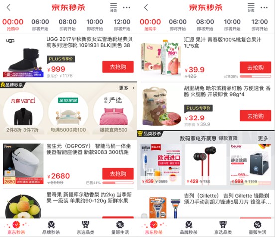 深度解析京东秒杀：电商&ldquo;老玩法&rdquo;的新型营销_零售_电商报