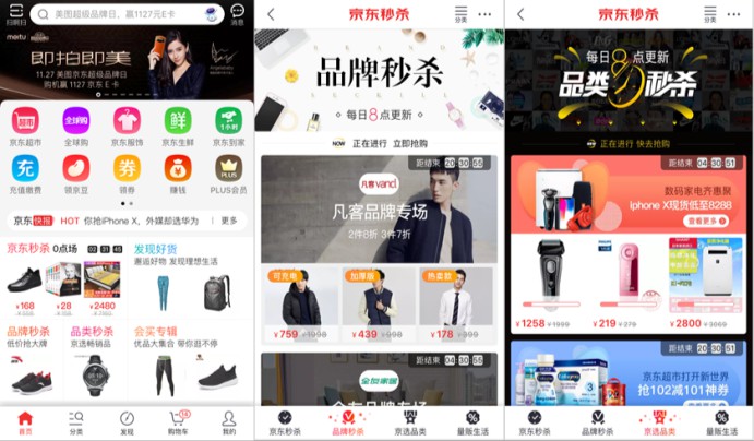 深度解析京东秒杀：电商&ldquo;老玩法&rdquo;的新型营销_零售_电商报