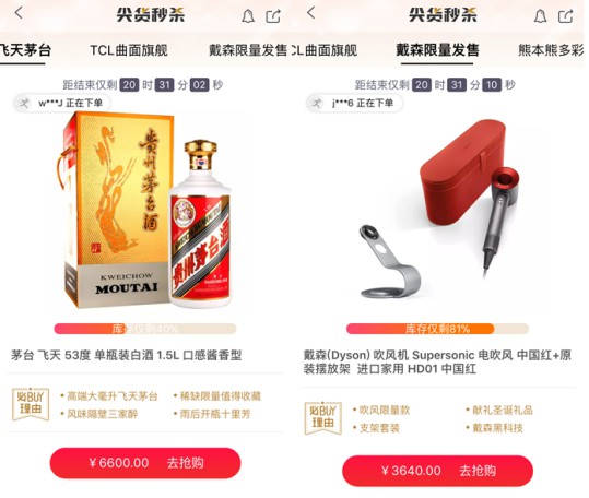 深度解析京东秒杀：电商&ldquo;老玩法&rdquo;的新型营销_零售_电商报