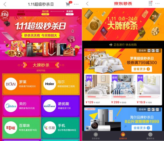 深度解析京东秒杀：电商&ldquo;老玩法&rdquo;的新型营销_零售_电商报
