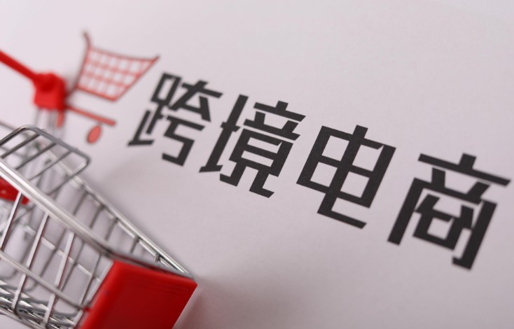 年底促销遭遇政策红利，跨境电商下半场迎&ldquo;逆袭&rdquo;_跨境电商_电商报