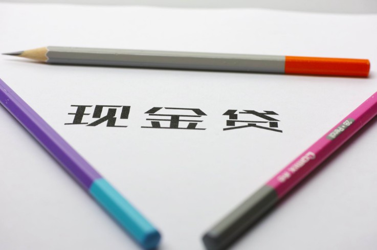 地方发文敦促平台自查  现金贷市场萎缩成定局_金融_电商报