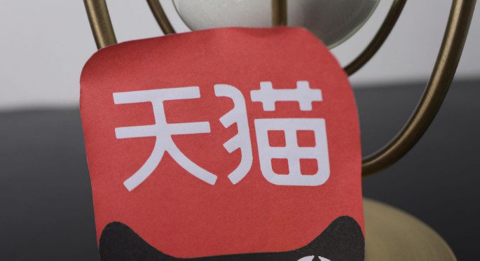天猫：2017年双旦礼遇季招商规则_运营_电商报