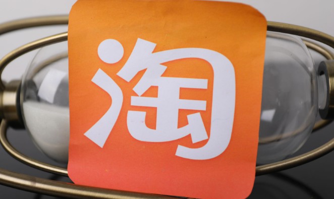 淘宝再变更&ldquo;汇吃市场&rdquo;入驻条件 近30天品质退款必须小于4笔_政策_电商报