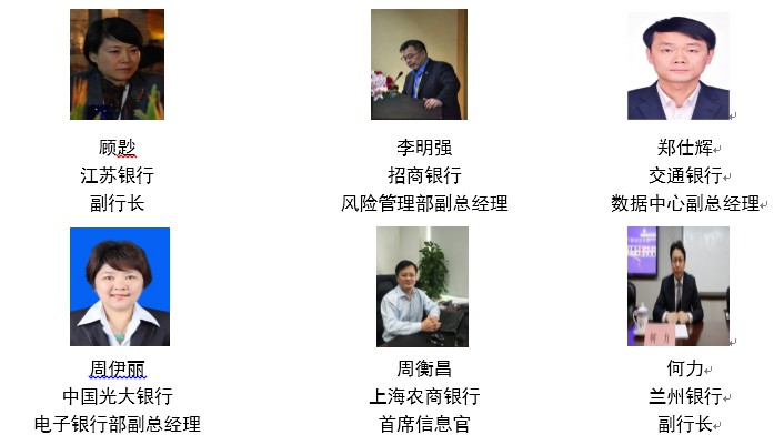 2018银行金融科技峰会即将召开_行业观察_电商报