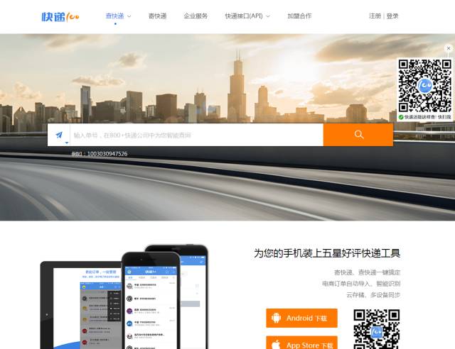 云技术催化柔性化快递服务，快递100高喊&ldquo;理解万岁&rdquo;_物流_电商报