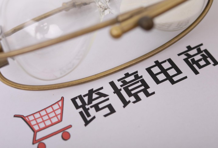跨境电商企业加快扩张，资本市场再起&ldquo;风波&rdquo;_跨境电商_电商报