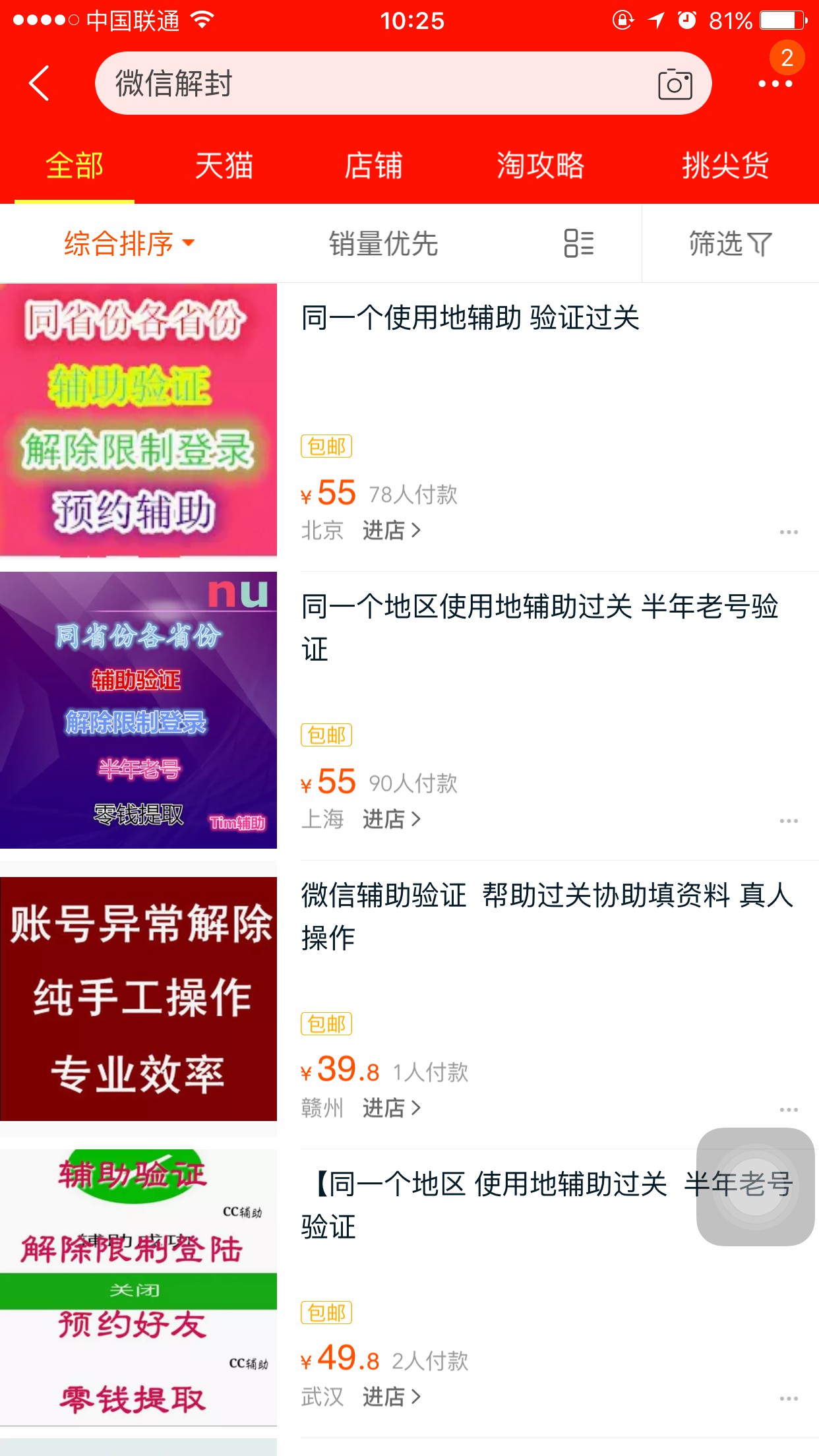商家帮微商&ldquo;解封&rdquo; 月入近万不是梦_零售_电商报