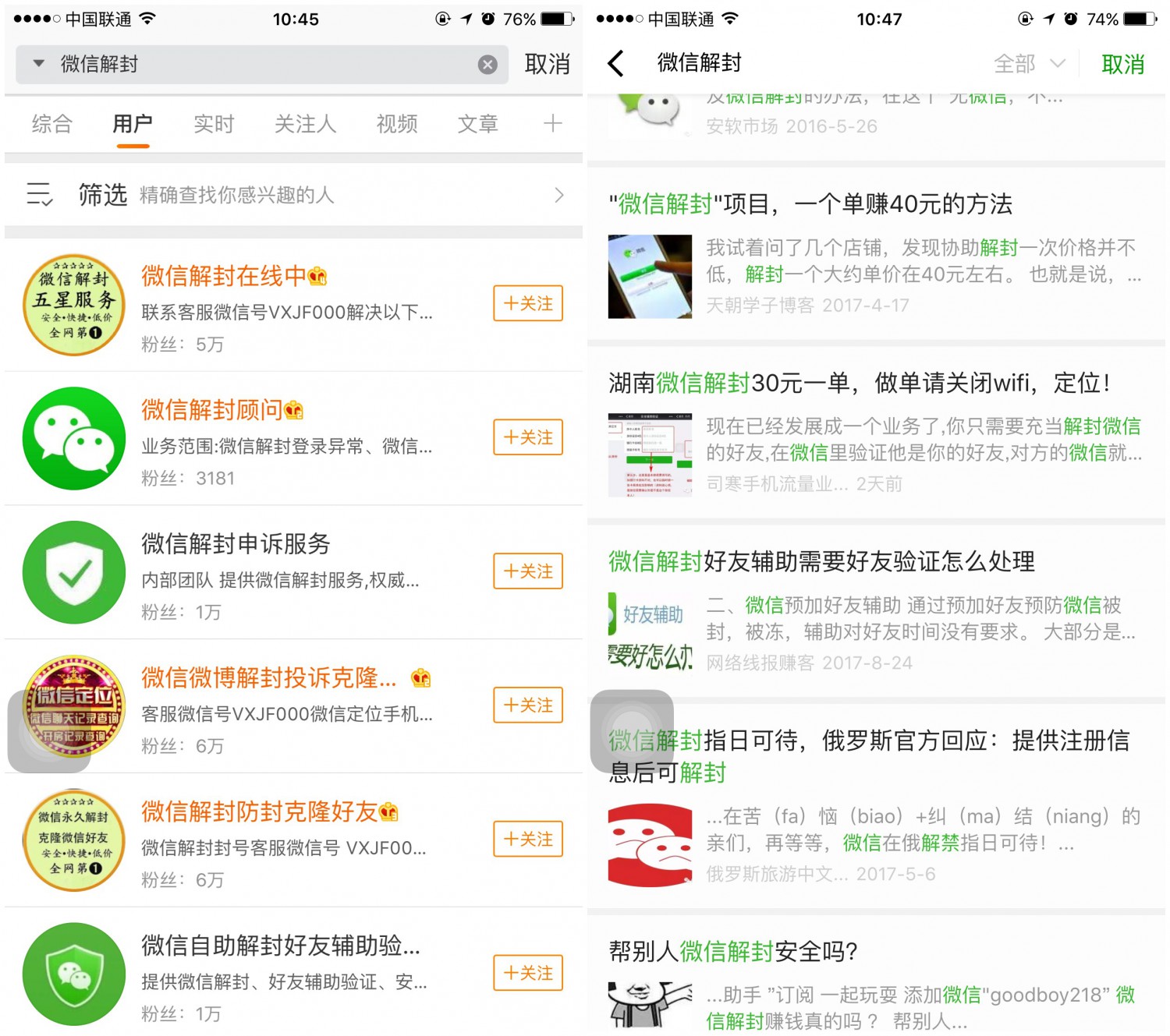 商家帮微商&ldquo;解封&rdquo; 月入近万不是梦_零售_电商报