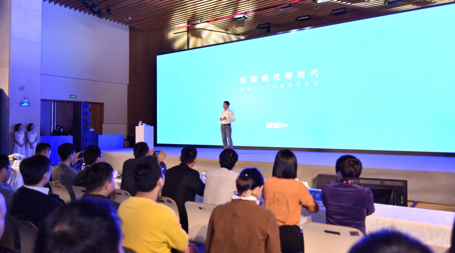 快递100发布轻智能系列产品，为快递行业增添新能量_物流_电商报
