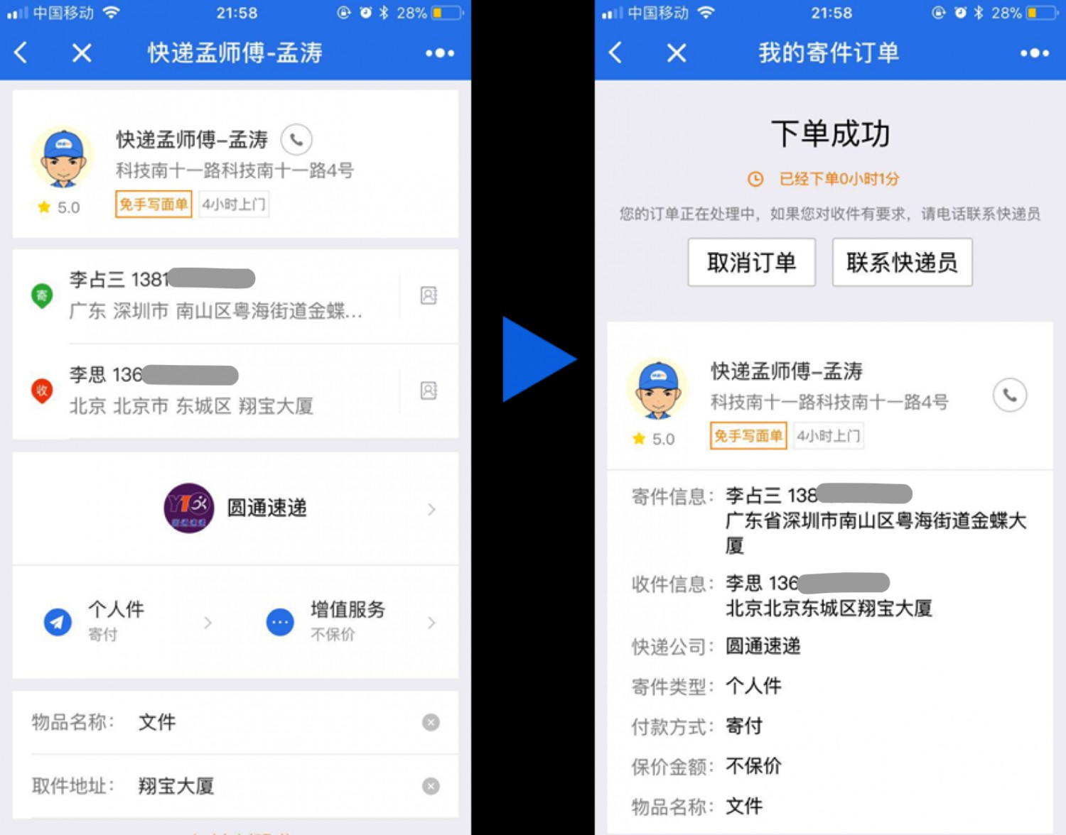 快递100发布轻智能系列产品，为快递行业增添新能量_物流_电商报