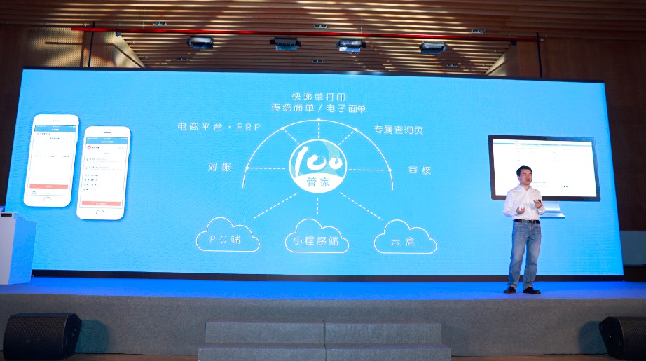 快递100首发轻智能云服务产品，优化快递收寄方案_物流_电商报