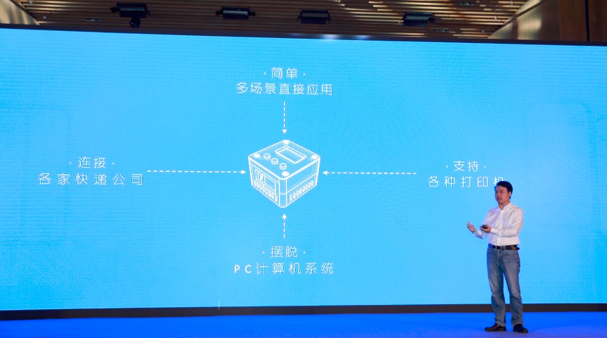 快递100首发轻智能云服务产品，优化快递收寄方案_物流_电商报