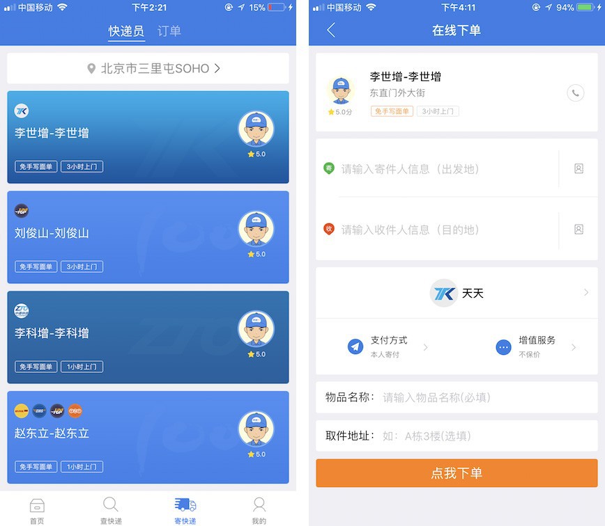 赢在最前一百米：金蝶旗下快递100，一家科技企业做产品的态度_物流_电商报