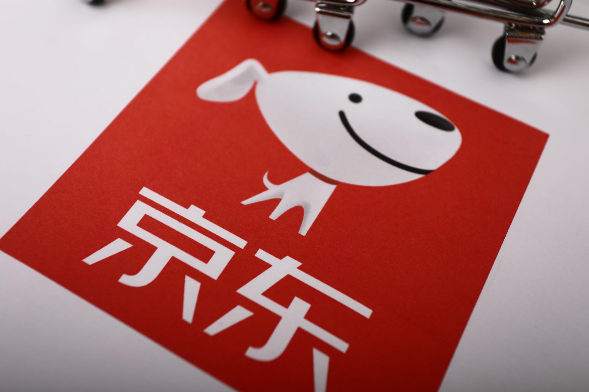 京东企业购直击互联网采购痛点，腾讯员工受益极其之大_物流_电商报