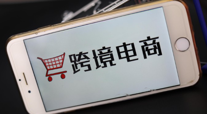 山东省2017跨境电商发展情况_数据_电商报