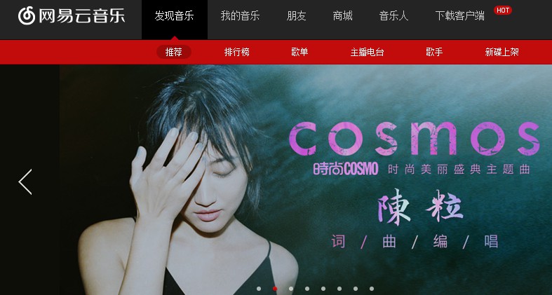 网易云音乐曲库翻身 音乐市场竞争白热化_行业观察_电商报