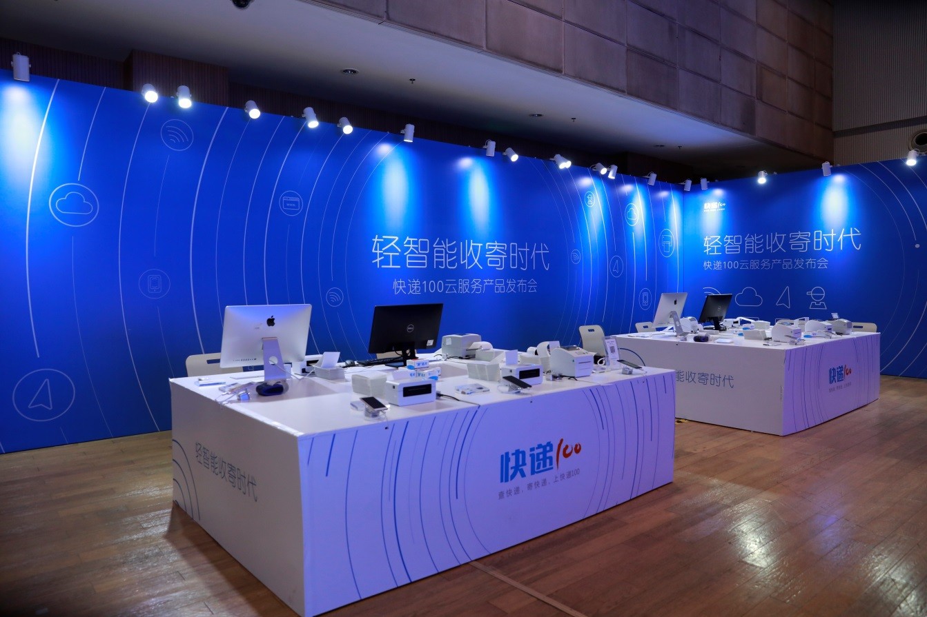 快递100重磅发布智能云盒和收件端app，全方位助力快递员_物流_电商报