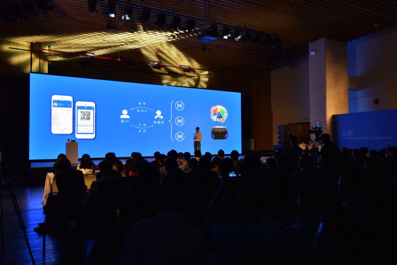 快递100重磅发布智能云盒和收件端app，全方位助力快递员_物流_电商报