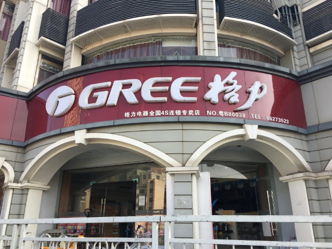 海信夏普争议再起 家电行业竞争&ldquo;流行&rdquo;专利战_行业观察_电商报
