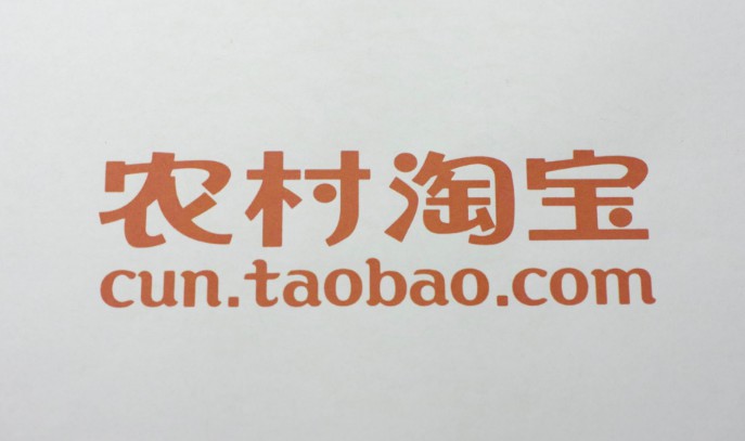 临沂市千家电商帮村 助力精准扶贫_政策_电商报