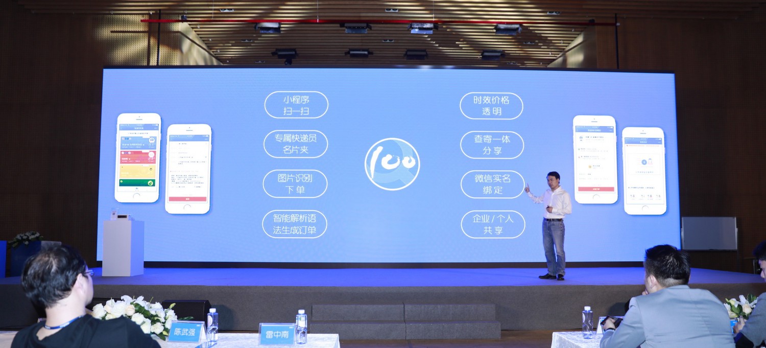 打通寄件与收件 快递100轻智能收寄将抓住零售第四次革命机遇_物流_电商报