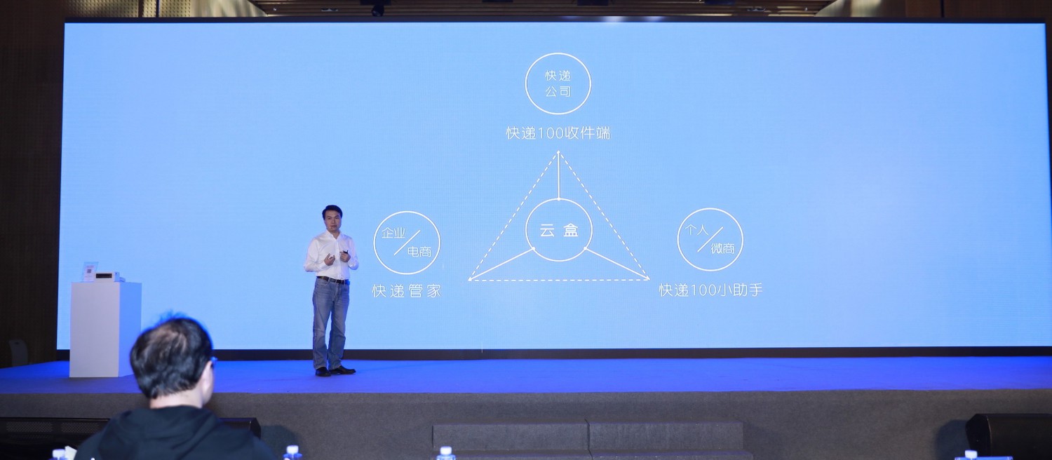 打通寄件与收件 快递100轻智能收寄将抓住零售第四次革命机遇_物流_电商报