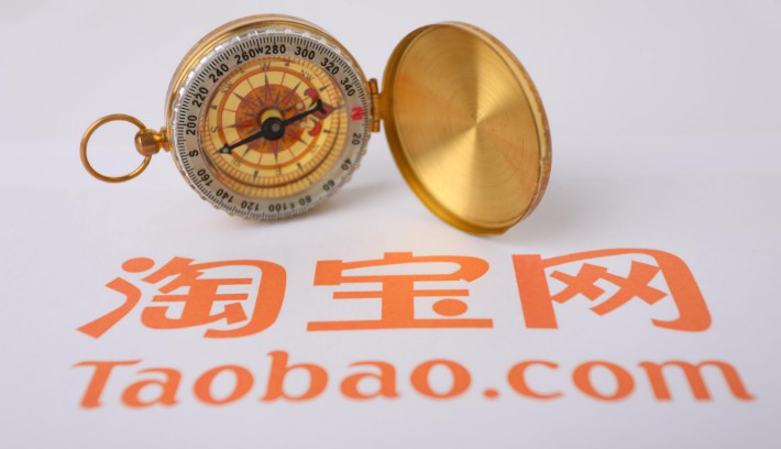 淘宝居家日用商品发布的5&ldquo;不能&rdquo;_运营_电商报