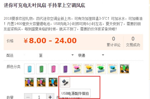 淘宝居家日用商品发布的5&ldquo;不能&rdquo;_运营_电商报