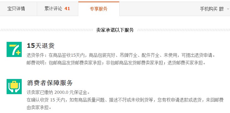 代购商品不能是现货 但知道这点还不是合格的代购_运营_电商报