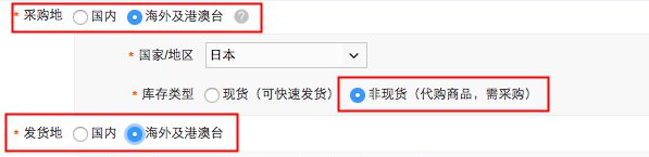 代购商品不能是现货 但知道这点还不是合格的代购_运营_电商报