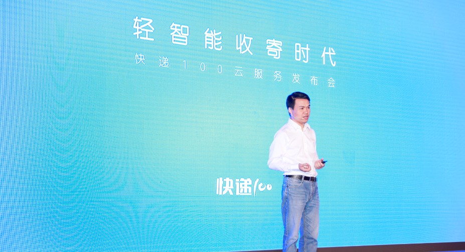 用智能化技术让寄快递远离麻烦 快递100发布云服务产品_物流_电商报