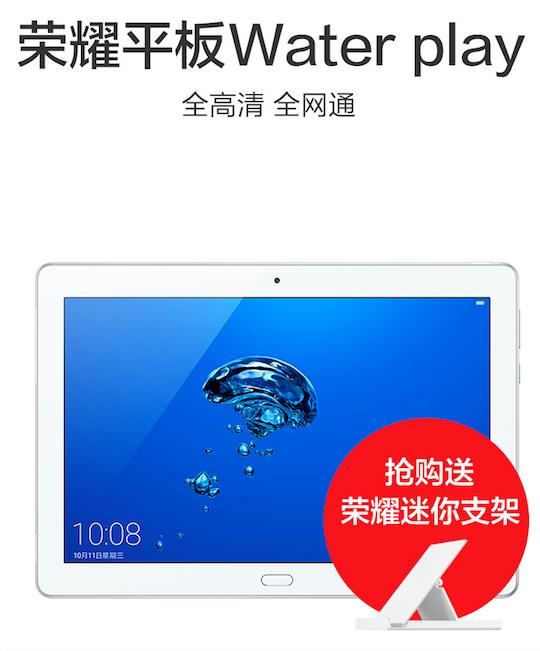 荣耀智慧生活钜惠狂潮席卷双十二_零售_电商报