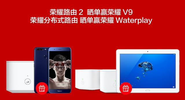 荣耀智慧生活钜惠狂潮席卷双十二_零售_电商报