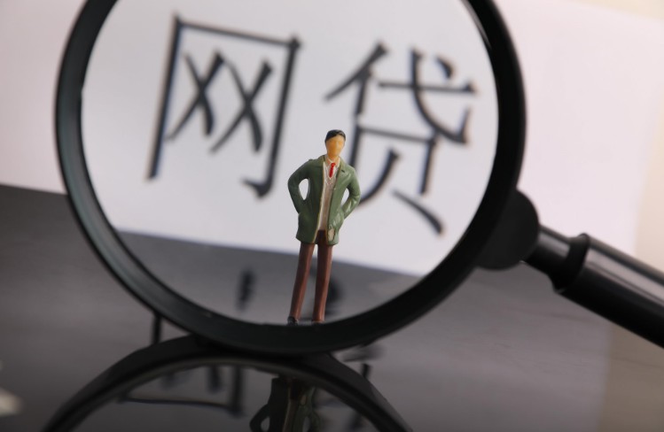 网贷平台&ldquo;货比三家&rdquo;  信息披露逐渐透明化_金融_电商报