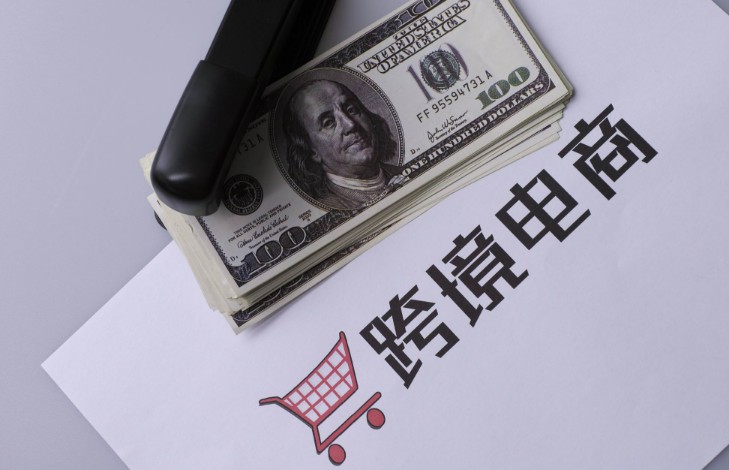 跨境电商迎来发展机遇，行业亟待规范_跨境电商_电商报